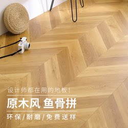 Kaigao Floor Reinforced Composite Wood Floor Fishbone Pattern Herringbone Solid Household Environmentally Friendly 12mm Floor Waterproof and Wear-Resistant