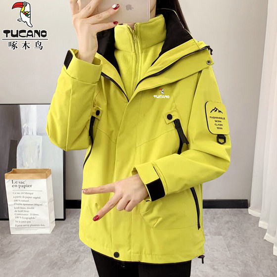 
Woodpecker Fluorescent Green Charge Women's Autumn and Winter 2025 New Outdoor Three-in-One Detachable Waterproof Mountaineering Suit for Men