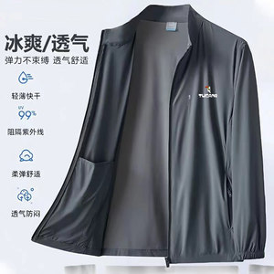 
Woodpecker Ice Silk Sunscreen Jacket Men's Summer Stand Collar Thin Quick-Drying Loose Large Size Middle-aged Daddy Jacket