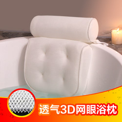 3D Bathtub Pillow, Neck Protection Pillow, Home Bathroom Non-Slip Bath Pillow, Suction Cup Type Thickened Bath Headrest