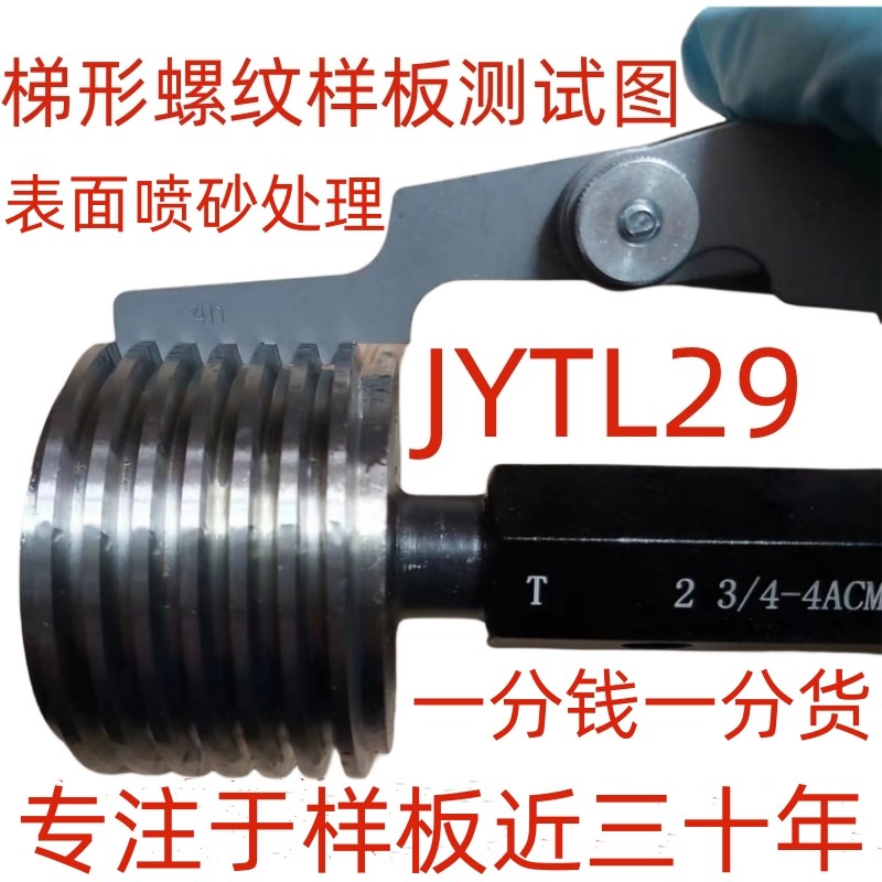 QUARKZMAN Jauge D'Angle Filetage 29° à 90° En Acier Inox - Outil De Mesure Précis 2mm