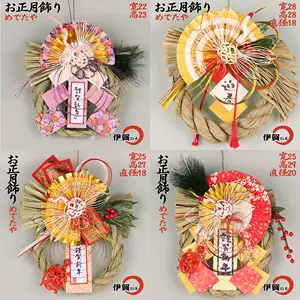 japanese straw new year decorations Latest Best Selling Praise