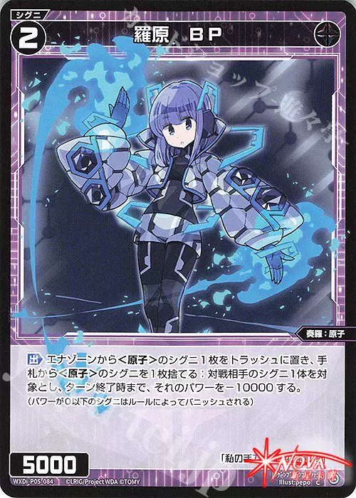 WIXOSS 羅原系統