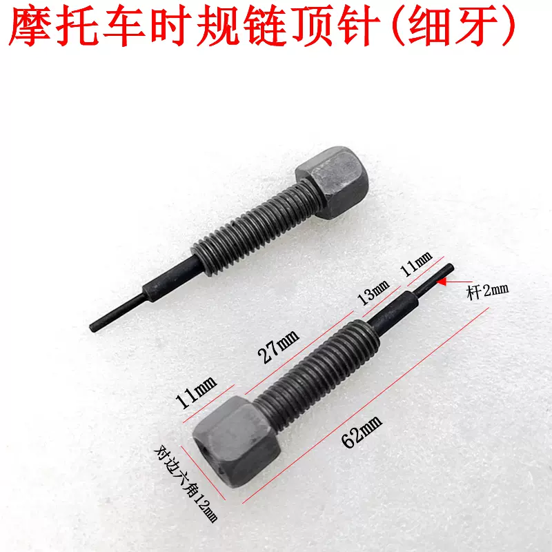 摩托车维修工具DIO ZX JOG50 JOG90 BWS100比亚乔80曲轴安装工具