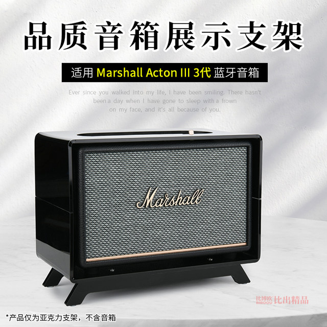 Applicable to MARSHALL ACTON III Marshall Bluetooth speaker desktop stand acton3 generation audio stand