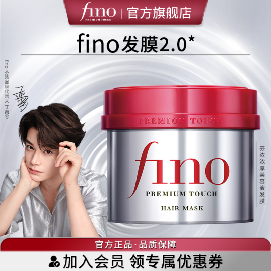 Fino Premium Touch SHISEIDO Essence Hair Mask 230g - View #9