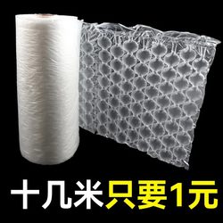 Honeycomb Wrap Bubble Wrap Express Packaging Large Bubble Wrap Bubble Bag Bubble Cushion Roll Packed Already Inflated Honeycomb Wrap Inflator