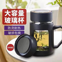 2025 Model Glass Cup, High Temperature Resistant, Explosion-Proof, with Handle, Large Capacity, with Handle, Office Use, Unisex, High Temperature Resistant Water Cup