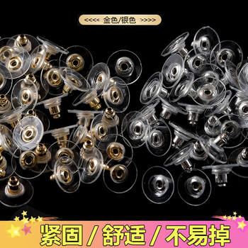 
Universal rear blocking super tight ear cap ear accessories buckle ear plug