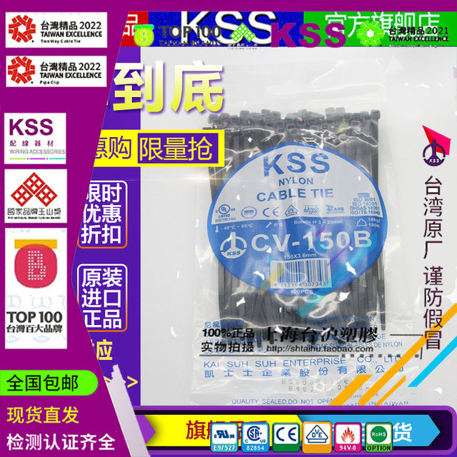 Taiwan KSS UL flame retardant nylon cable tie cable tie CV-150B3.6*150 ...