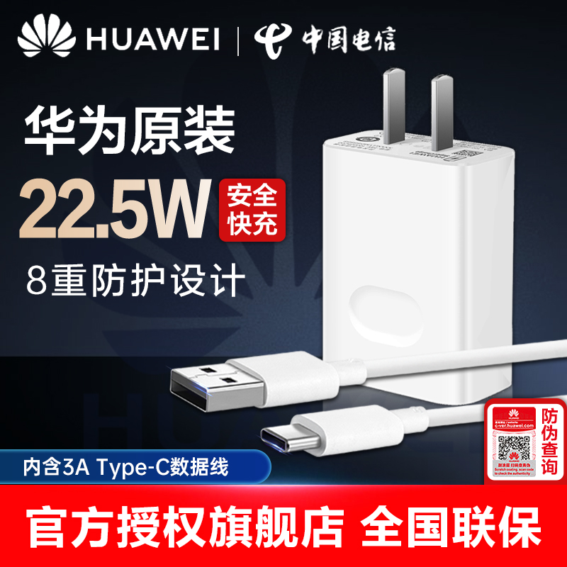 HUAWEI  22.5W   ޴ ʰ , 60 | 60X | 50 | 50Z | 20SE | Z PRO P40 | 30 | 20 MAIMANG 9 MATE20 | 20X | 10- ⿡ 