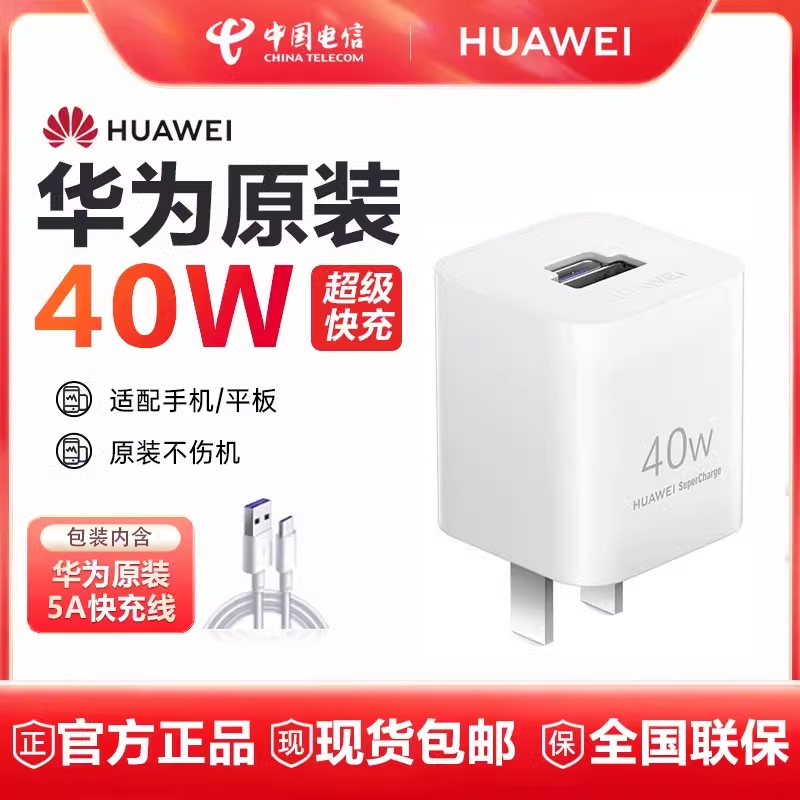 HUAWEI  40W   ȭ ʰ  GAN ROCK SUGAR   , 60 | 50 PRO P50 POCKET MATE40 | 30 NOVA7 | 6 | 5-  