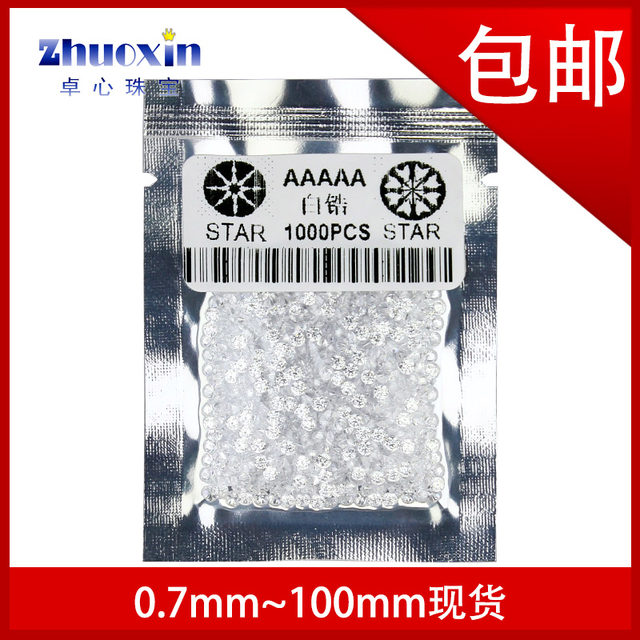 Round white synthetic cubic zirconia zircon loose stone Wuzhou artificial gemstone CZ micro-wax inlaid stone DIY broken diamond