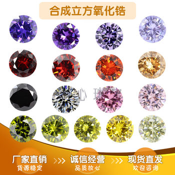 Round pointed zircon multi-color combination naked stone universal color
