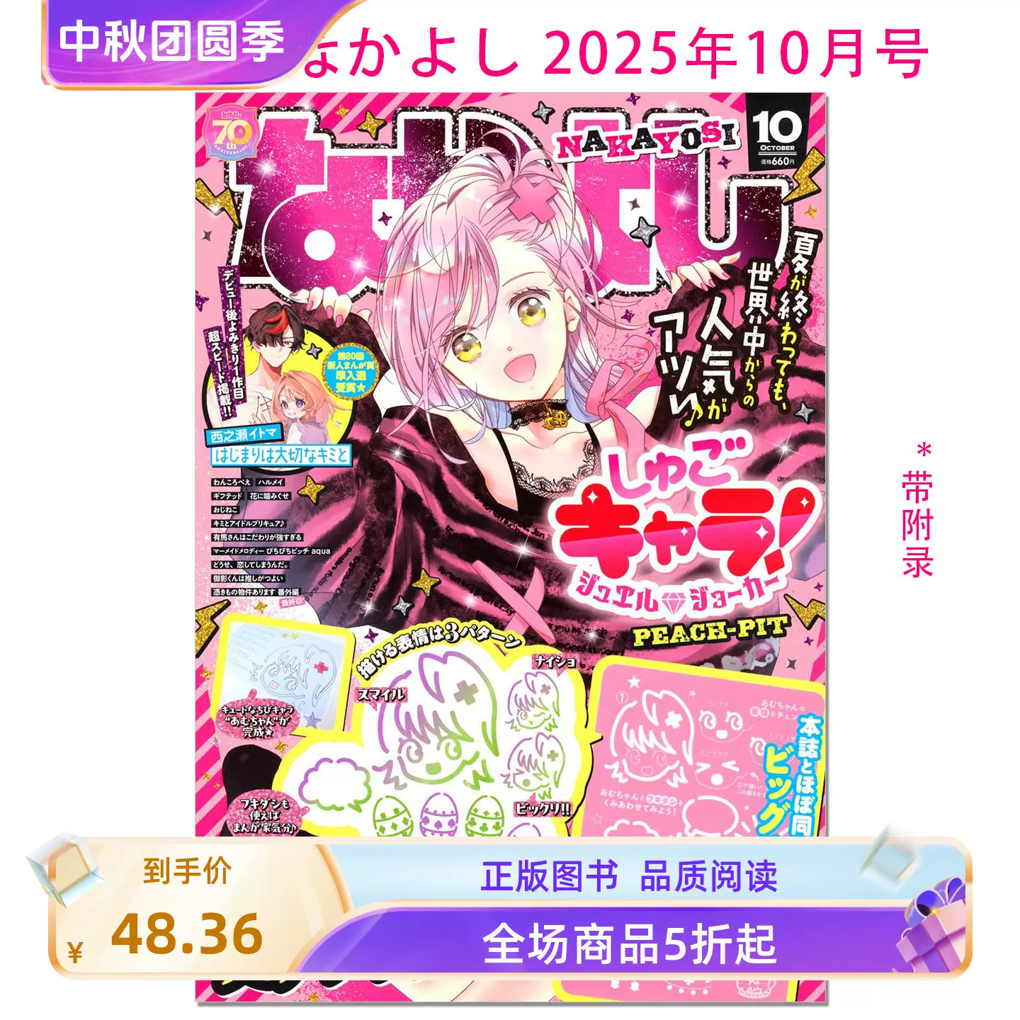遊戯王　Vジャンプ　10月号　教導の死徒 30枚セット 遊戯王 Vジャンプ 10月号 教導の死徒 30枚セット 教導の死