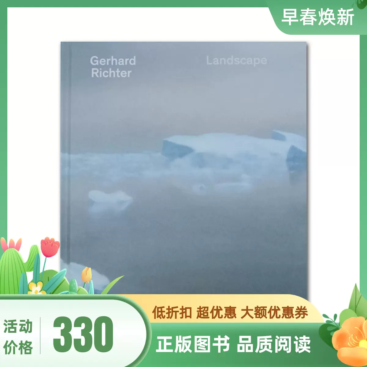 现货原版Gerhard Richter格哈德·里希特:风景Landscape-Taobao