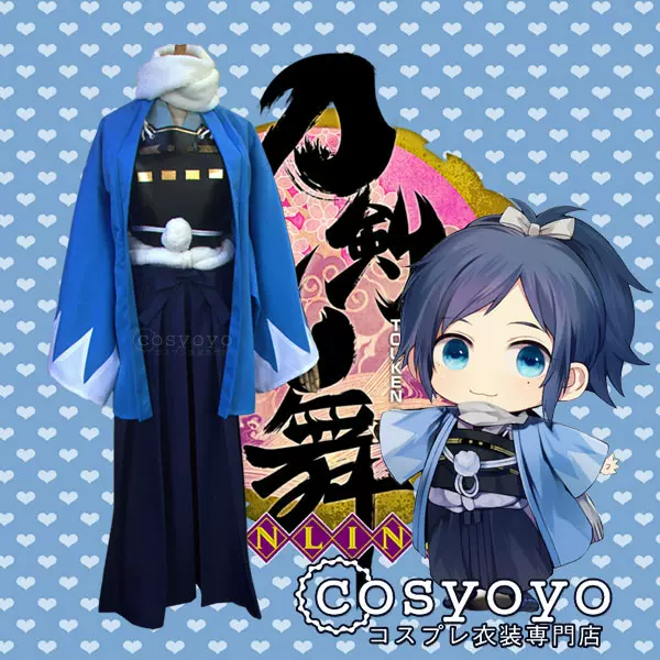 刀剑乱舞大和守安定cos 和服战斗服cosplay动漫男装服装定制