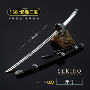 
Sekiro Shadow Death Game Periphery Immortal Cut Open Door Metal Weapon Model Alloy Weapon Ornaments 26cm