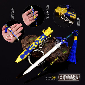 
Legend of Zelda peripheral mini master sword metal weapon model ornament alloy toy 12cm