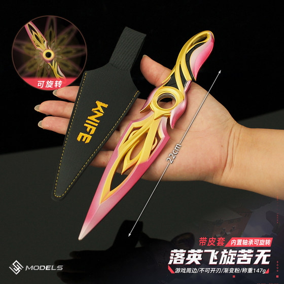 
Fearless Contract Periphery of Luoying Flying Rotating Kyuss Metal Model Pocket Flower First Bloom Melee Weapon with Leather Cover
