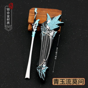 
Game peripheral orange martial arts weapon Changgemen green jade liu Mowen Qinjian metal model alloy ornament toys