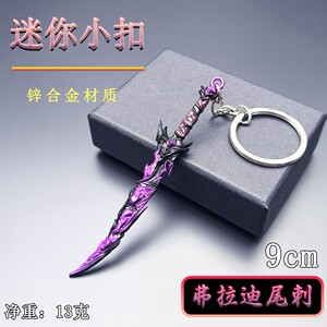 
Chicken Escape Peripheral Mini Vlady Tail Thorn Model Alloy Toy Keychain Pendant 9CM