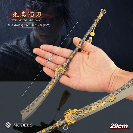 
Yanyun Games peripheral weapons Sixteen unknown Modao Metal Weapon Model Alloy Large Ornament Toys 29CM