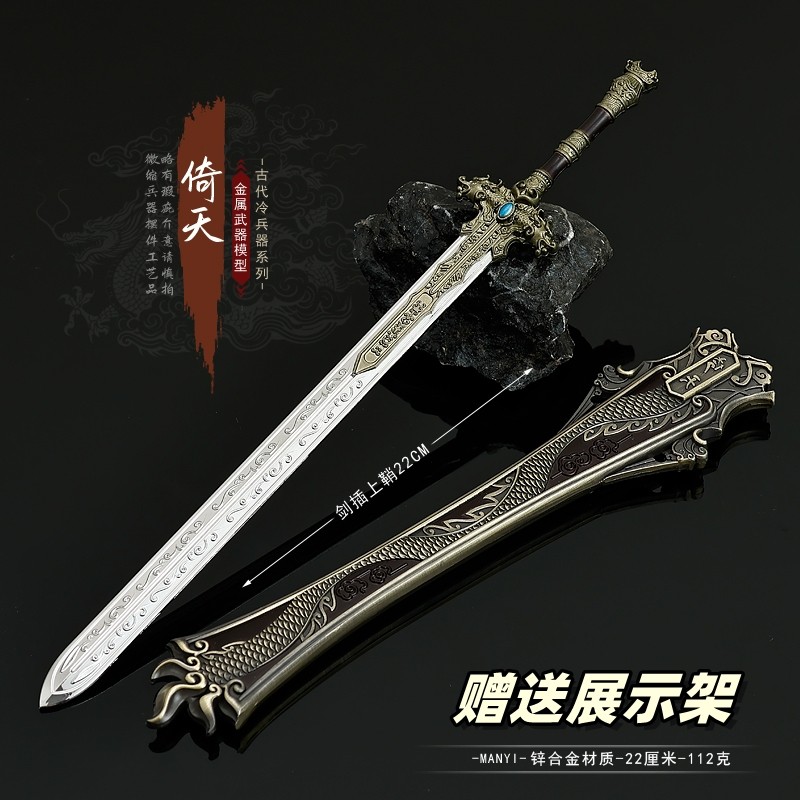 倚天屠龙刀剑模型燃武侠魂-淘宝逛一逛