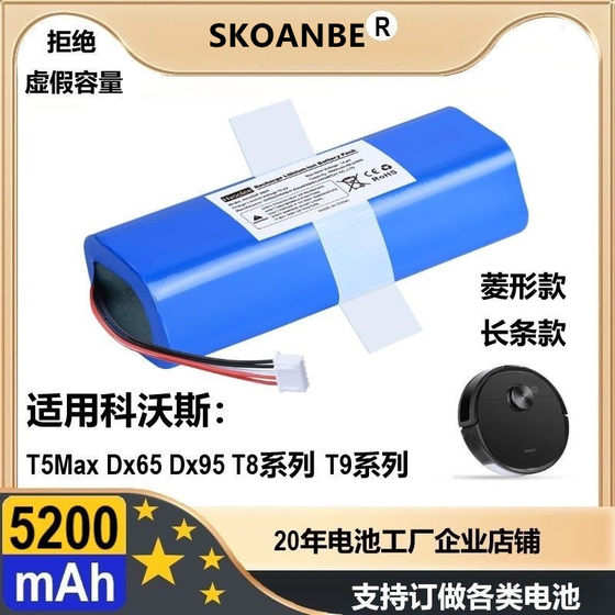 
Compatible with Ecovacs T5/T8/T9/X1/950/DX93/DX96/DLX11 lithium battery 14.4V accessory battery