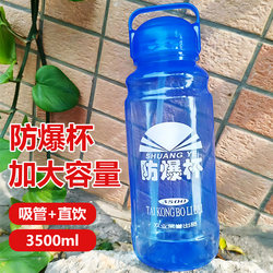 Extra-Large Capacity Space Cup, Construction Site Plastic Tea Cup with Straw, Portable Water Cup for Men and Women, Sports Water Bottle, Explosion-Proof and Drop-Resistant