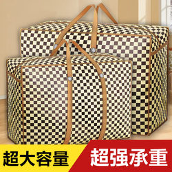 Large Capacity Thickened Quilt Dustproof Bag, Enlarged Moving Packing Bag, Portable Storage Bag, Luggage Travel Bag, Moisture-Proof