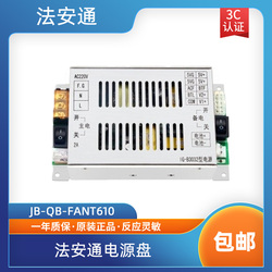 Pannello Di Alimentazione Faantong Jb-qb-fant610 Host Del Controller Di Allarme Antincendio Faantong In Stock