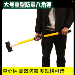 Demolition Octagonal Hammer, Shockproof Hand Hammer, Iron Hammer, Soft Handle Large Iron Hammer, Wall-Breaking Hammer, Octagonal Hammer Head