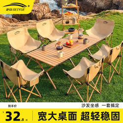 Camping Table and Chairs, Portable Egg Roll Table, Outdoor Folding Table, Moon Chair, Camping Picnic Set, Complete Equipment Set