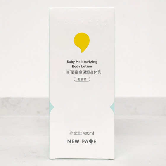 
[Source Code] One Page Infant and Child Highly Moisturizing Body Lotion (Fragrant) 400ml Little Golden Shield for Infants and Children