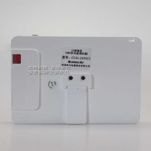 New Fo Gee Multi-online Pocket Wizad GMV Debugge Fault