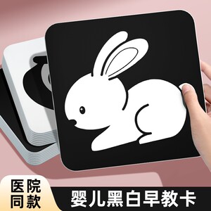 
Black and white card baby early education card newborn baby visual excitement 0 to 3 months old baby hand-ringing bell chasing toys