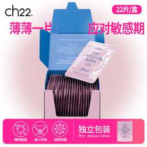 
ch22 women's private care private parts special care hygienic wet wipes can flush wet toilet paper fragrance independent packaging