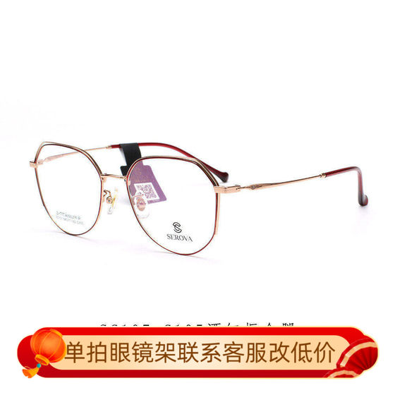 
Schlover Qiwei's same irregular glasses frame for women, retro polygonal teardrop frames, can be matched with myopia SC107