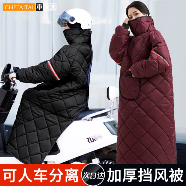 Electric vehicle windshield quilt, winter velvet thickened windbreaker, battery, motorcycle, tram, riding windbreaker, reverse-dressing for women