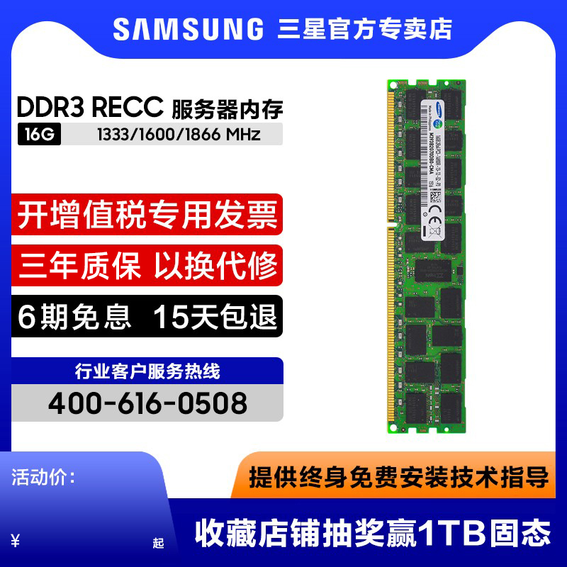 Ｚ 16G DDR3 32G PC3 1333 1600 1866ECC REG  ޸  X79X58-