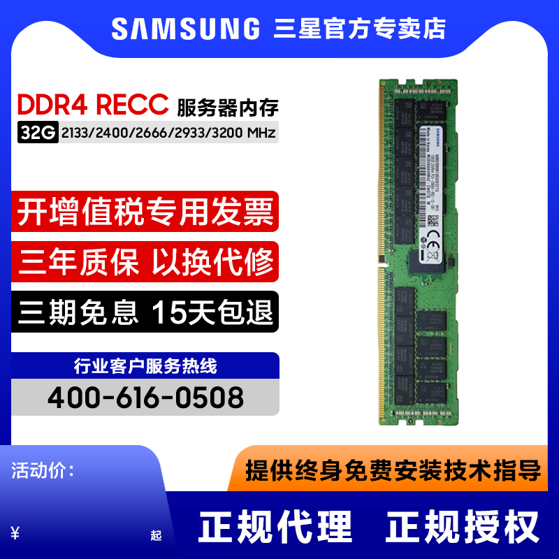 Ｚ DDR4 32G 2400 2666 2933 3200 RECC  ޸  REG ECC-