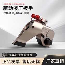 Hydraulic Wrench Aluminum-Titanium Alloy High-Power Driven Torque Wind Power Chemical Bridge Cable Nut Locking and Disassembly Mxta
