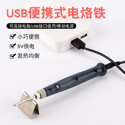 USB Soldering Iron with Adjustable Temperature, Internal Heating Type, Outdoor DIY Soldering Iron, Portable 5V Soldering Iron