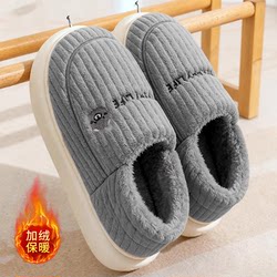 Men's Cotton Slippers, Winter 2025 New Model, Indoor Home Warm Plush-Lined Non-Slip Anti-Odor Thick-Soled Cotton Shoes for Men