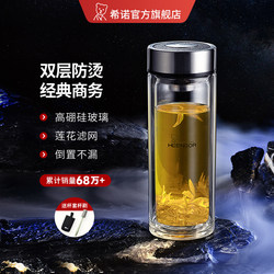 Xino Double-Layer Glass Cup for Men, High-End Portable Antibacterial Gift Box, Car Water Cup, Insulated Cup, Household Tea Cup for Women