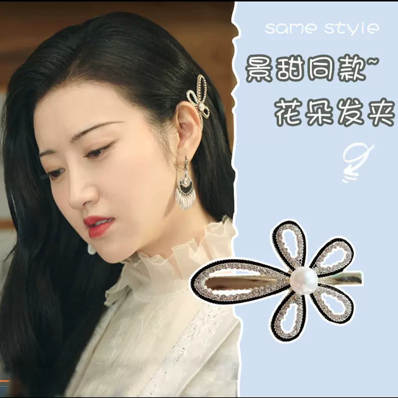 司藤景甜同款甜美珍珠花朵发夹仙女发卡刘海夹优雅气质侧边夹头饰