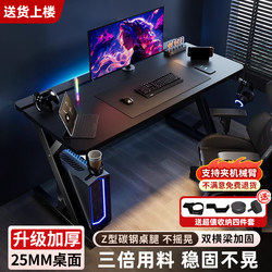 S3 Solid Wood Computer Desk Desktop Gaming Table Bedroom Home Desk Carbon Fiber Can Be Installed with a Robotic Arm Gaming Table