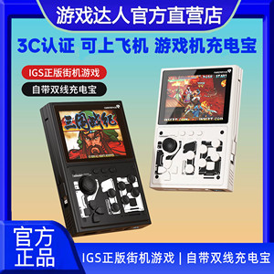 [3C certified to board the plane] 2025 new mobile phone retro gba arcade game console power bank two-in-one