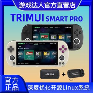 
Chemi TRIMUI SMART PRO2025 new open source handheld retro two-player arcade gba game console